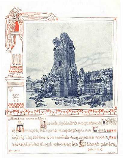 A B�BELI TORONY M�RKUS G�ZA RAJZA