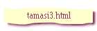 tamasi3.html