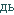 d'