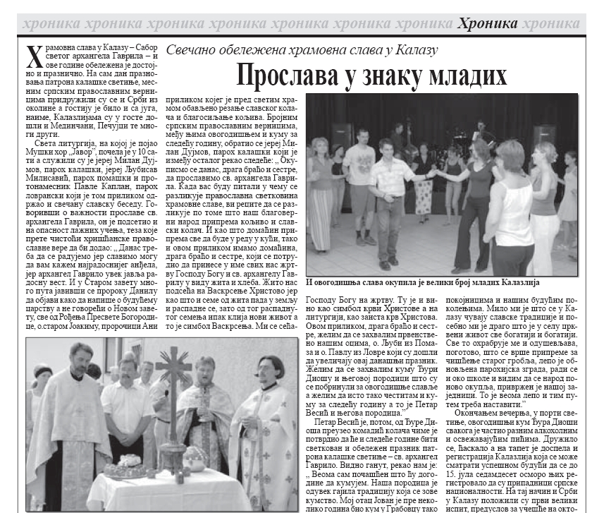 Srpske narodne novine 2009.09.22.