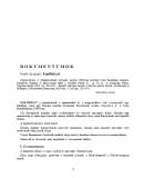 A h�l�zatos verzi� megnyit�sa Open the online version