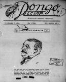 Az archiv�lt  verzi� megnyit�sa Open the archive version
